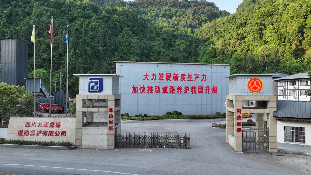 养护公司.JPG