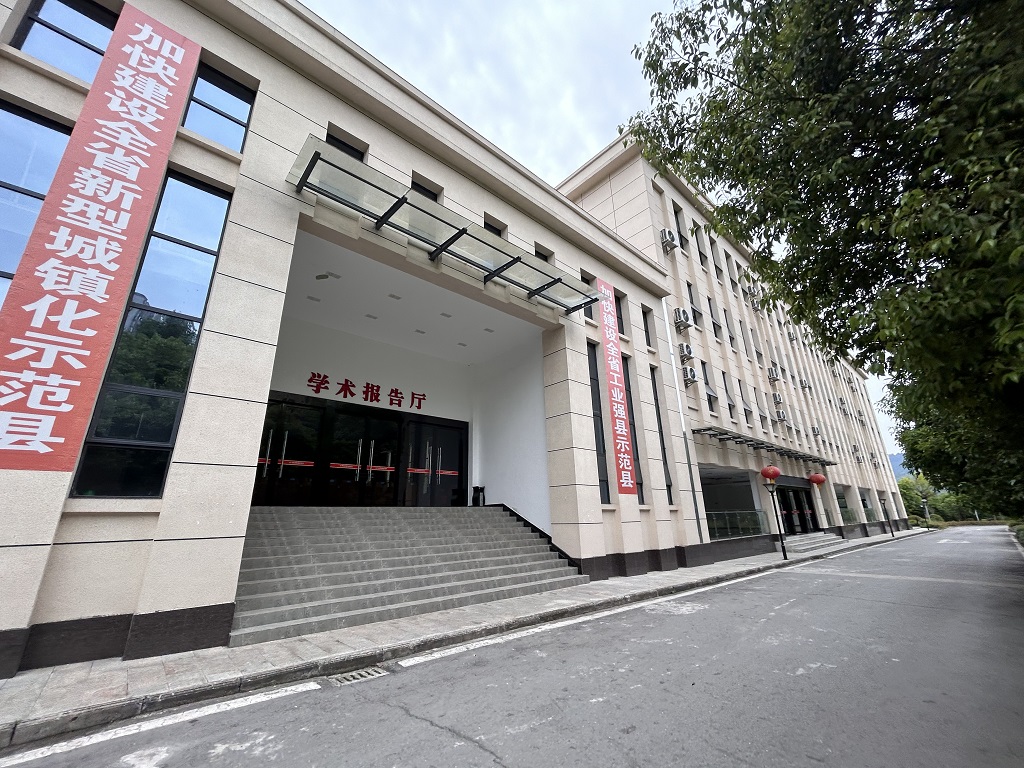 中共平昌县委员会党校