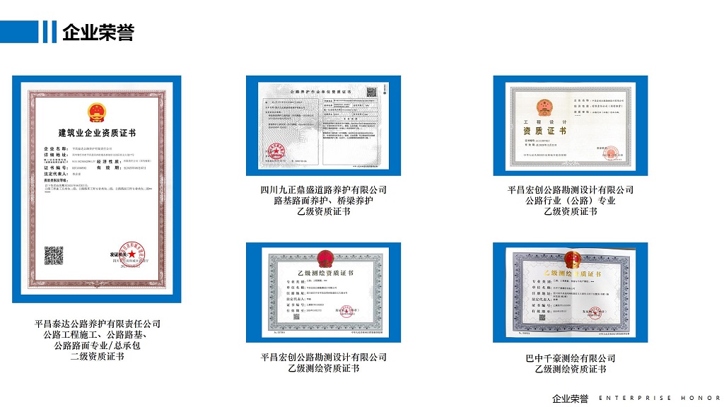 企业荣誉集团_01.jpg