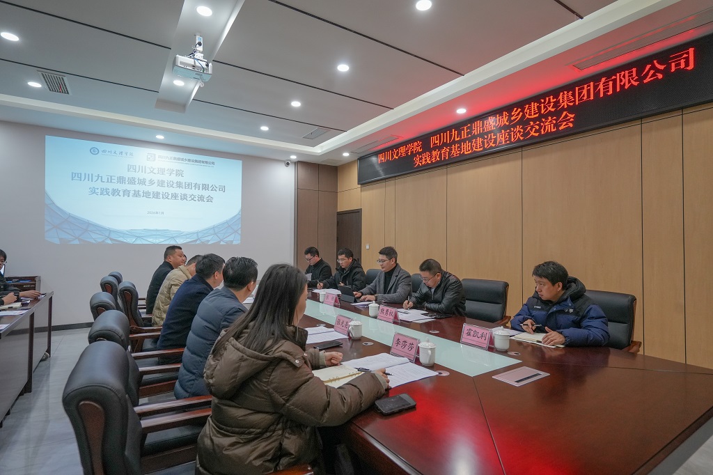 共建教育实训基地   协同育人促发展——四川文理学院莅临集团考察调研