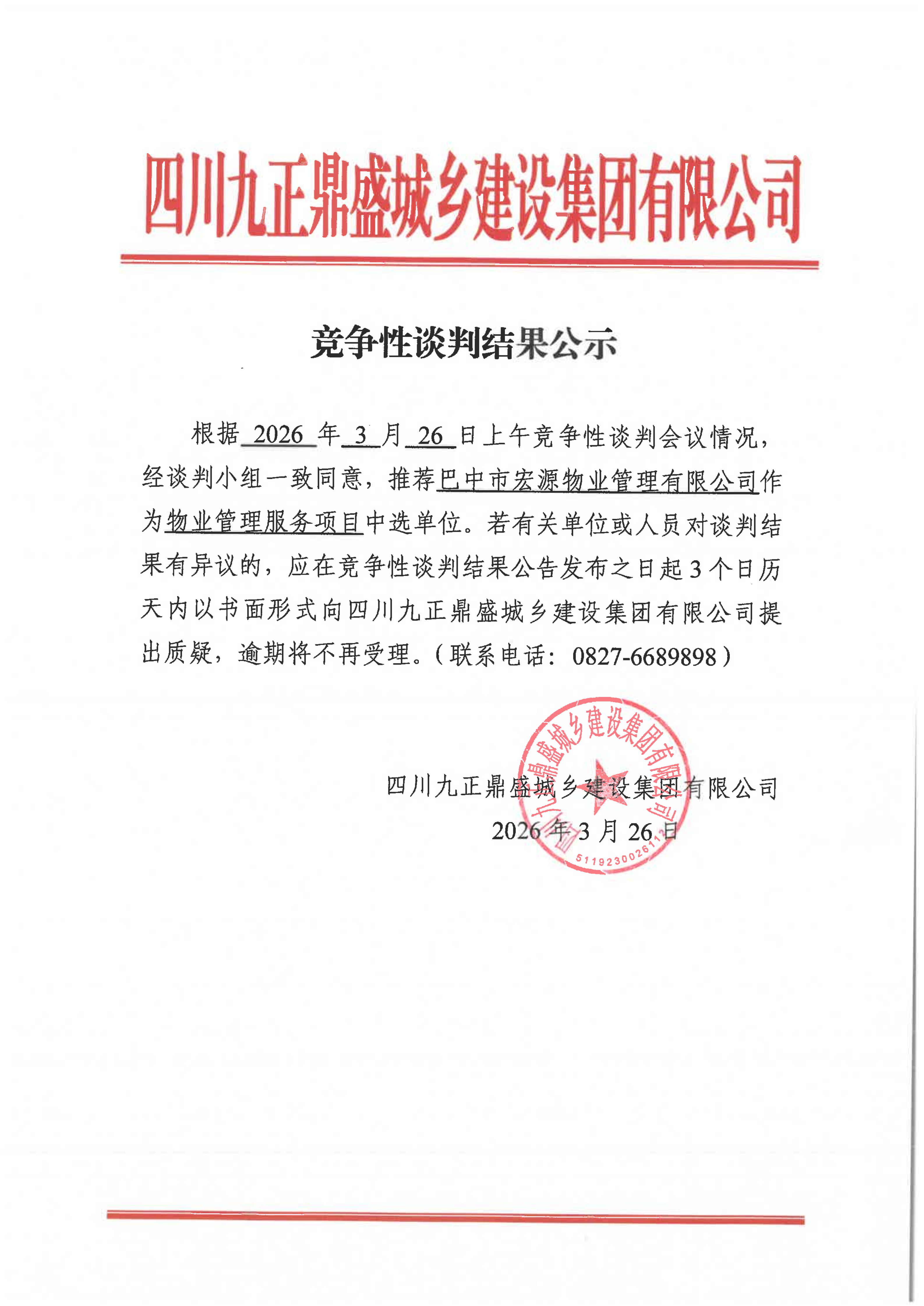 SKM_C36826042711180_01.png